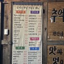 옛날파전 이미지