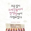 드래곤책방 이미지