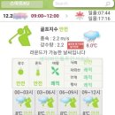 이글목장 | 스마트KUCC 후기 미쁨, 바른코스 2025년 12월중순 라운딩