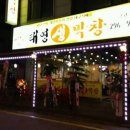 태영생막창 이미지