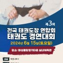 선부태권도장 이미지