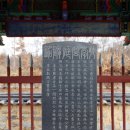 쌍효각 | [충주] 연안이씨쌍효각(延安李氏雙孝閣)