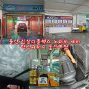맥스정비 카 서비스 | [울산 세차장 추천] 진장동 노터치세차 '맥스카워시 울산본점' 24시 스크래치 없는 세차 후기