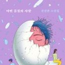 엔델라 네이버블로그