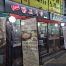 상계 | 상계역 맛집 도리연 닭도리탕 상계본점 후기