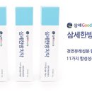 삼세 goods 네이버블로그