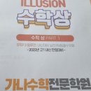 적중수학전문학원