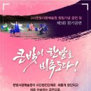 사단법인 한빛사랑예술원 이미지