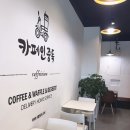 카페인중독 장항점 이미지