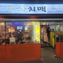 부자치킨 이미지