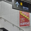 미래온누리약국 이미지