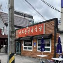 형제실비식당