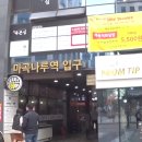 마곡나루역 이미지