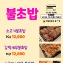 하하푸드트럭