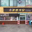 솥뚜껑삼겹도령과 낙지낭자