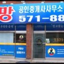 김정희공인중개사사무소 이미지