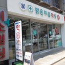밝은마음약국 이미지