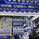 중앙배달횟집