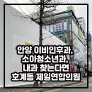 평촌정형외과내과소아과 네이버블로그