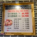 한마음정육식당 이미지
