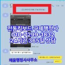 더채움 행정사사무소 이미지