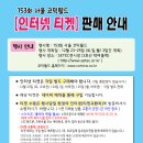 153월드