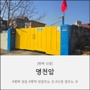 안정로14번길 이미지