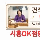 시흥허벌라이프 | [시흥능곡동] 요요 다이어트 반복하던 주부, 20kg 감량 후 병원에서 해방된 이야기