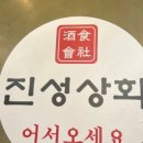 평택고추상회