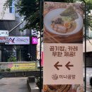 끼니공방강동