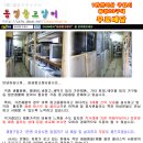 동경중고가전
