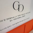 겸하당현대백화점