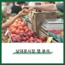 남대문식품 이미지