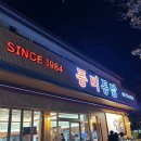 원조마늘통닭 | 순천 풍미통닭 솔직후기｜마늘통닭 원조라서 먹어봤는데...호불호 갈릴듯