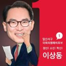 ★사주명리학★ <재능기부강의> 이미지