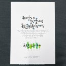 수채캘리 & 시 한줄 이미지
