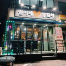 빈이네양꼬치 이미지