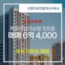 오렌지공인중개사사무소 이미지