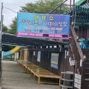 영광리조트 | 광주 근교 물놀이 영광리조트 펜션 다녀온 후기