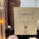 나포작은도서관 | K 핸드메이드페어 첫날 뜨린이의 오픈런 방문 및 구매후기 도파민 폭발했던 핸메페🔥