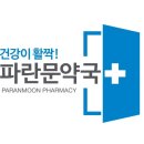 아이원약국 이미지