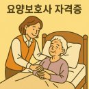 한솔요양보호사교육원