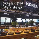 울산뷔페, 울산돌잔치 하면 엘리시안파티 울산점이지