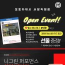 모토카워시 서창직영점 이미지