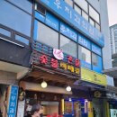바람난촌닭바베큐 이미지