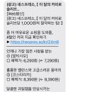 이달의커피