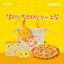 수피자 이미지