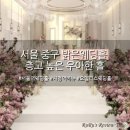 세종대로 | 서울역 웨딩홀 층고높은 밝은홀 오펠리스웨딩홀 리모델링 후기