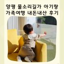 물소리길가
