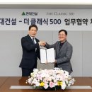 (주)한국메디컬헬스케어 교수신문